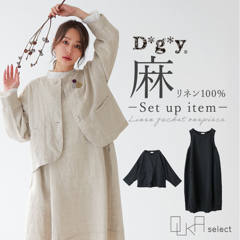 楽天市場】セットアップ ジャケット(ワンピース|レディース 楽天市場】セットアップ ジャケット(ワンピース|レディース