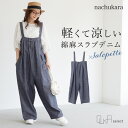 【全品★送料無料】 サロペット レディース ボトムス 春 夏 秋 サロペットパンツ ロング サロペ 綿麻 スラブデニム 調整可能 ポケット 着回し ゆったり カ...