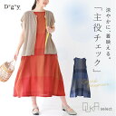 【300円OFFクーポン有】 ワンピース レディース 春 夏 秋 ロング丈 ノースリーブ クルーネック チェックワンピ チェック柄 Aライン リネンコットン 体...