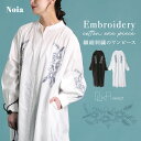 【300円OFFクーポン有】 ワンピース レディース 春 夏 秋 長袖 ロング コットンワンピース 刺繍 羽織り インド綿 コットン100% ギャザー 透け感 ...