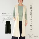 【300円OFFクーポン有】 ジレ ベスト レディース 春 秋 ロング フード ロングジレ 小顔効果 異素材 体型カバー 着回し ドロスト 大人カジュアル シル...