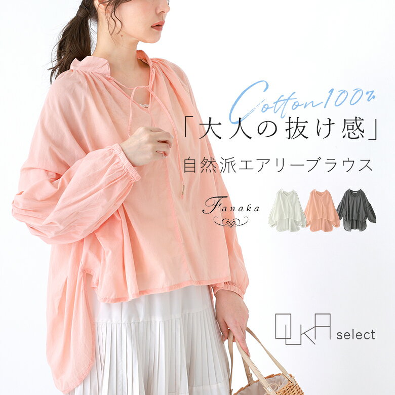 30％OFFクーポン有★ ブラウス トップス レディース 春 夏 秋 長袖 チュニック丈 タック ギ