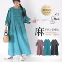 【300円OFFクーポン有】 リネンワンピース ワンピース レディース 春 夏 秋 半袖 半袖ワンピ ロング丈 リネン100% 数量限定 ピンタック シェルボタ...