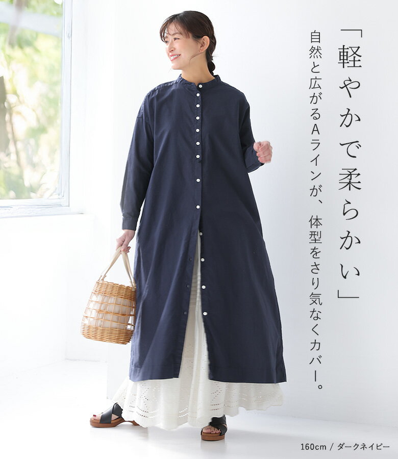 【感謝価格】 ワンピース レディース 春 夏 秋 ロング丈 長袖 羽織り オックス ポケット 体型カバー 日よけ チクチクしない 通気性 コットン100％ 天然素材 SUN VALLEY サンバレー OUKA オウカ※返品交換不可※【メール便不可】【30】