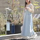 【300円OFFクーポン有】 ジャンパースカート レディース 春 夏 秋 冬 ロング丈 ジャンスカ デニム ポケット 調節可能 コットン100% 体型カバー レイヤード 着回し 上品 blueline ブルーライン OUKA オウカ【メール便不可】【40】(4)