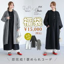 即完成!08Mab褒められ3点コーデセット福袋!!3点コーデセット 福袋 レディース ワンピース カーディガン ペチコート ロングワンピ ロングカーデ レース ...