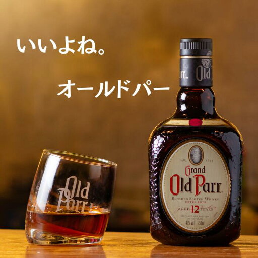 オールドパー 12年 40度 正規 箱付 750ml オールドパー 12年 40度 正規 箱付 750ml