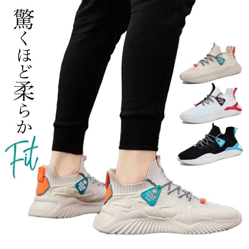 スニーカー ダッドスニーカー メンズ 厚底 運動 靴 通気性 クッション性 反発 安い 黒 白 ベージュ スニーカー シューズ レディース 運動靴 メンズ コンフォートシューズ ランニングシューズ スポーツ 靴 カジュアルシューズ 通気性 おしゃれ