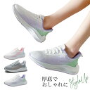 スニーカー ランニングシューズ レディース 厚底 幅広 通気性 運動 靴 可愛い 軽い 軽量 安い ピンク 紫 グレー
