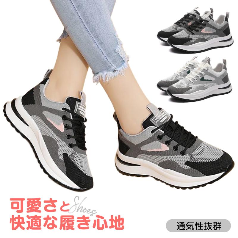 ランニングシューズ スニーカー レディース 厚底 幅広 通気性 運動 靴 黒 グレー 可愛い 軽い 軽量 安い