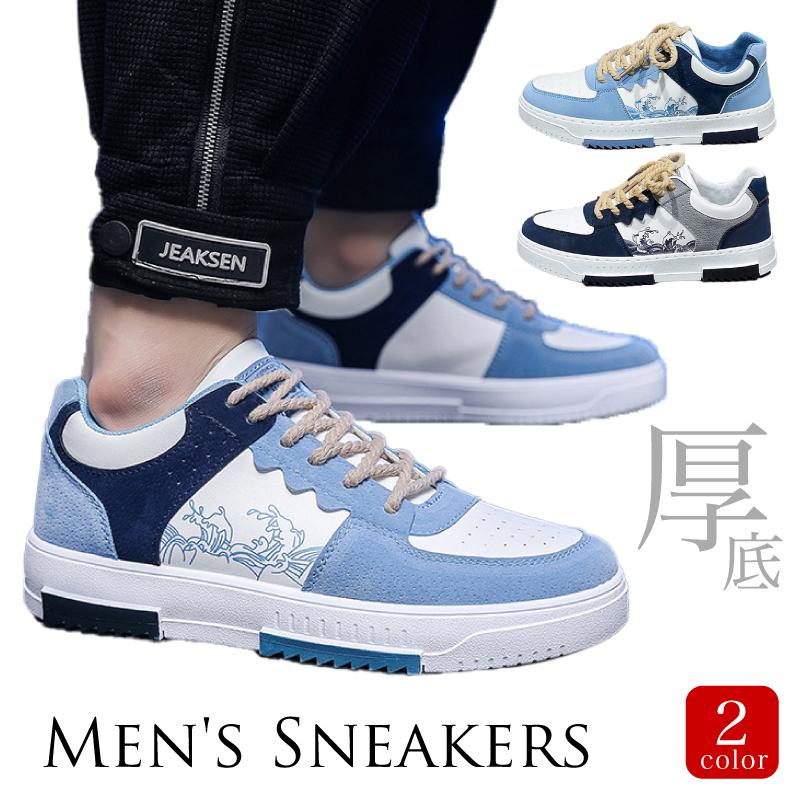 スニーカー 靴 メンズ 厚底 運動 幅広 青 白 紺 安い カジュアル シークレットシューズ 6cm身長アップ メンズ 厚底スニーカー 運動靴 インヒールスニーカー スポーツシューズ 通気 蒸れない 背が高くなる靴 紳士靴 歩きやすい 通学 通勤