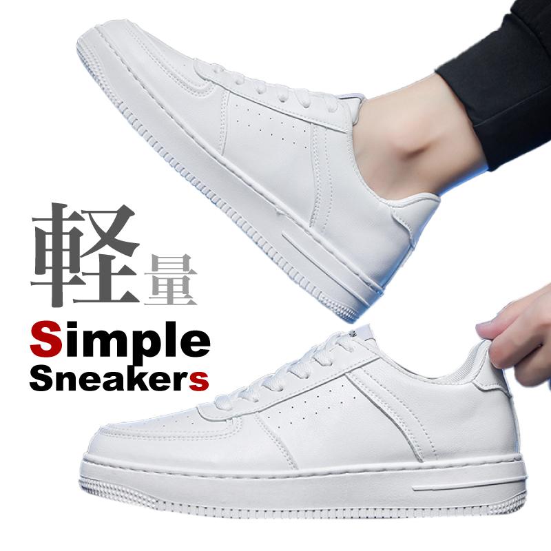 【15%OFFグーポン⇒1938円】スニーカー 靴 メンズ 厚底 軽量 軽い 運動 幅広 ホワイト 白 安い カジュアル
