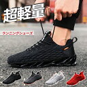 【クーポン利用で,2941円】スニーカー 運動靴 メンズ ランニングシューズ 靴 ウォーキングシューズ トレーニングシューズ スポーツシューズ 軽い 厚底 通気性 通勤 ホワイト レッド ブラック グレー 黒 白 特殊ソール カジュアルシューズ