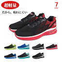 【15%OFF→2975円!クーポンで!】ランニングシューズ メンズ レディース スニーカー ウォーキングシューズ 運動靴 スポーツシューズ 体育館シューズ 大人 室内シューズ トレーニング カップル 靴 ジョギング 厚底 男女兼用