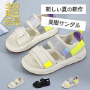 サンダル レディース スポーツサンダル おしゃれ 厚底 歩きやすい ビーチサンダル 美脚 コンフォートサンダル スニーカーサンダル 黒 カジュアル