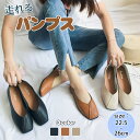 パンプス レディース ぺたんこ パンプス 柔らかい スクエアトゥシューズ ローヒール 走れる 浅め フラットパンプス