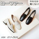 【15%OFF→2525円!クーポンで!】レディースローファー パンプス 柔らかい 通勤 安定感 コインローファー フォーマル フライトシューズ 履きやすい ローヒール 滑り止め フラット かかと保護
