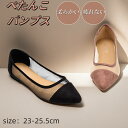 【お盆限定!10%OFFクーポン配布中!】パンプス レディース ぺたんこ パンプス 柔らかい スクエアトゥシューズ ローヒール 走れる 浅め フラットパンプス