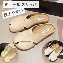 スリッパ レディース サンダル 履きやすい ベージュ ホワイト 夏涼しい 走れる 歩きやすい 疲れない バレエシューズ パンプス