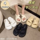 【クーポン利用で,2331円】サンダル レディース スポーツサンダル おしゃれ 厚底 歩きやすい ビーチサンダル 美脚 コンフォートサンダル スニーカーサンダル...
