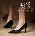 パンプス 痛くない ハイヒール 7cmヒール 美脚 ポインテッドトゥ チュール レース ドット 水玉 黒 ブラック ベージュ おしゃれ セクシー 走れるパンプス ピンヒール キラキラ グリッター キャバ 結婚式