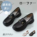 ローファー パンプス レディース メッシュ切り替え 通気性 レザーシューズ オックスフォードシューズ フォーマル靴 フォーマルシューズ