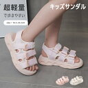 【クーポン利用で,1701円】サンダル キッズ 子供 スポーツサンダル おしゃれ 歩きやすい ビーチサンダル 子供用サンダル 女の子 男の子 海 川 レジャー キャンプ 黒 カジュアル 通気性 夏用 軽量
