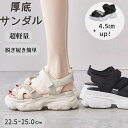 【期間限定★20%OFF⇒2,288円】レディース 厚底 サンダル レディース 軽量 歩きやすい スポーツサンダル ダッドシューズ スポサン 22.5cm~25cm リラックス 感 レディース 履きやすい ビーチスリッパ