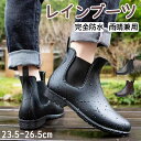 【お盆限定!10%OFFクーポン配布中!】レインブーツ ショート レディース レインシューズ レディース 男女兼用 雨靴 おしゃれ 軽量 完全防水 歩きやすい 通学 通勤 晴雨兼用 雨対策 梅雨対策 釣り 作業 滑らない