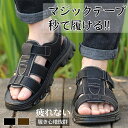 【クーポン利用で,2601円】サンダル メンズ スポーツサンダル おしゃれ かかと付き 外履き マジックテープ すべり止め 歩きやすい 疲れない 厚底 通気性 衝撃吸収 速乾 男性サンダル カジュアル 春夏 ビーチ