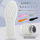 【MAX50%オフ!】インソール 疲れない 柔らかい 長時間歩いても クッション性高い 衝撃吸収 立ち仕事 なかじき 靴 男性用 中敷き レディース スポーツ ランニング スニーカー・ブーツ用靴底 蒸れない 足が痛くならない 通気性 汗吸収 軽量インナーソール