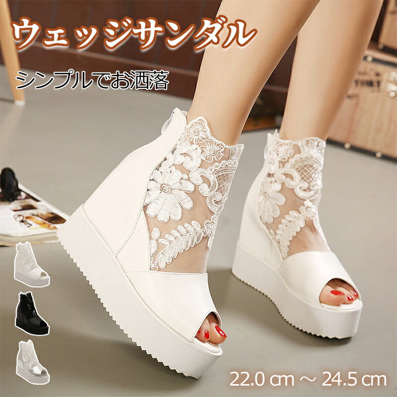 ■商品名：厚底サンダル ■素材 アッパー：PU、ポリエステル　ソール：ポリウレタン ■サイズ(cm) 22.5cm（35）/23cm（36）/23.5cm（37）/24cm（38）/24.5cm（39）/25cm(40) ■ヒールの高さ：約10cm、ストーム高さ：4cm ■カラー ：ブラック、ホワイト、シルバー ■生産国 ：中国 ◆【ソフト＆ライト厚底シューズ 新たな定番】 軽さと柔らかさにこだわった抜群の一足登場。シックなデザインと流行に左右されないエバーグリーンな厚底スニーカー！ ◆【 長時間履いてても疲れない】 抜群の履き心地が売りです。ハードな動きにも耐えうる軽量感と装着性。ライブ専用、イベント用としても大活躍！ ◆【可愛いデザイン 大人気コレクション スニーカー 他の厚底シューズでは真似できないフォルム】 足元が狭いシューズが多くて窮屈、足が疲れるといったお悩みから解放されます。甲高幅広の方にもおススメ！ 靴装着全体で余裕がありすぎるときは中敷きなどで調整がおススメです。