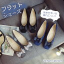 パンプス 痛くない レディース 春 秋 フラット パンプス スエード ローヒール 歩きやすい靴 シューズ 大きいサイズ フラットパンプス ベーシック 美脚 フラット 疲れない 通勤 OL