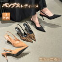 パンプス レディース バックストラップ ポインテッドトゥ 高ヒール 細ヒール ブラック ヒョウ柄 プラットフォーム 合成皮革素材 春夏 通勤 オフィス フォーマル パーティー ポインテッドトゥ