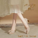 パンプス レディース ビジュー 結婚式 痛くない 太ヒール 5cm レディース 靴 ポインテッドトゥ パンプス 歩きやすい 疲れない 滑り止め ローヒール 走れる 脱げない パンプス 柔らかい フォーマル シューズ 靴 オフィス ビジネス 仕事 通勤 パーティー 結婚式 二次会
