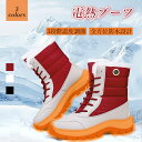 電気足温器 電熱ブーツ メンズ レディース 3段階温度調節 USB式 防寒 防水 滑り止め 保温 軽量 冬用 ショートブーツ アウトドア 雪道 登山 通勤 通学...