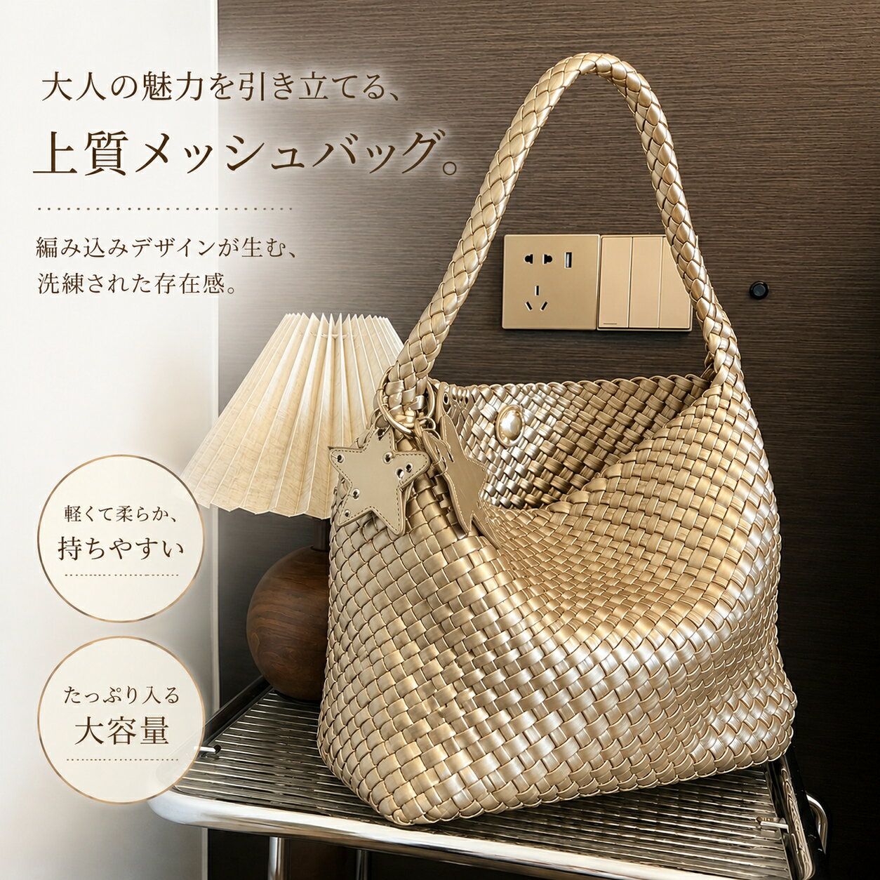 乐天商城 - 【新品登場限定 ★ 600円OFF！】トートバッグ レディース 本革 ワンショルダーバッグ メッシュバッグ 大容量 軽量 肩掛けバッグ 編み込み 通勤 通学 おしゃれ 高見え 韓国風 シンプル カジュアル 上品 大人 かわいい デイリー バッグ 春 夏 秋 冬 プレゼント 母の日 誕生日