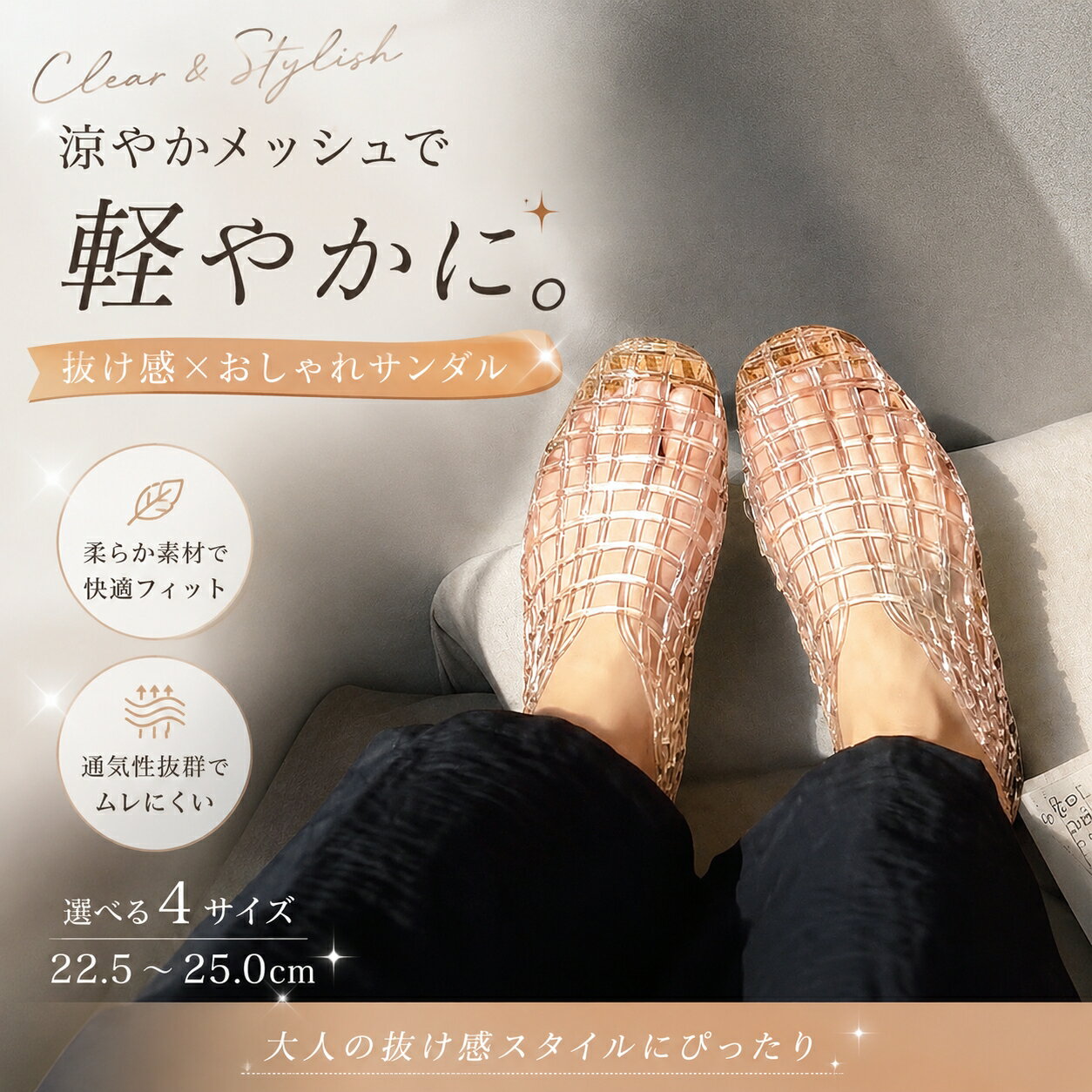 樂天商城 - サンダル レディース メッシュ クリア ジェリーシューズ フラットシューズ 軽量 柔らかい おしゃれ カジュアル ビーチサンダル 海 プール 室内外兼用 滑り止め フラットシュー 夏 透明 果冻シューズ パンプス風 アウトドア レジャー 通勤 通学 22.5cm～25.0cm