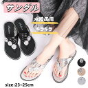 フラワートングサンダル レディース フラット 夏靴 美脚 フラット 歩きやすい キラキラ 滑り止め 軽量 サンダル トングサンダル ローヒール レディース ビーチサンダル 旅行 疲れない ペタンコ 痛くない 履きやすい リゾート カジュアル