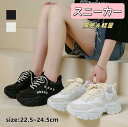 【期間限定★20%OFF⇒2464円】厚底 ダッドスニーカー レディースシューズ スニーカー レディース 厚底スニーカー 白 ダッドスニーカー 白い靴 スポーツ シューズ 運動靴 ランニングシューズ 靴 人気 韓国風 軽量 美脚 通気性 カジュアル 通勤 通学 日常着用