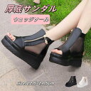 オープントゥ ブーツサンダル レディース ピーチサンダル 脚長 美脚 安定感 疲れにくい クロスサンダル 通勤 おしゃれ レディース ウェッジソール ミュールサンダル オープントゥ 歩きやすい 靴 レーディスシューズ ウェッジヒール レーディスサンダル 夏