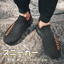 スニーカー メンズ シューズ 靴 スポーツ 男性 大きいサイズ ニット スリッポン 疲れない ヨガ 運動靴 ランニング 滑り止め 黒 ジム ウ