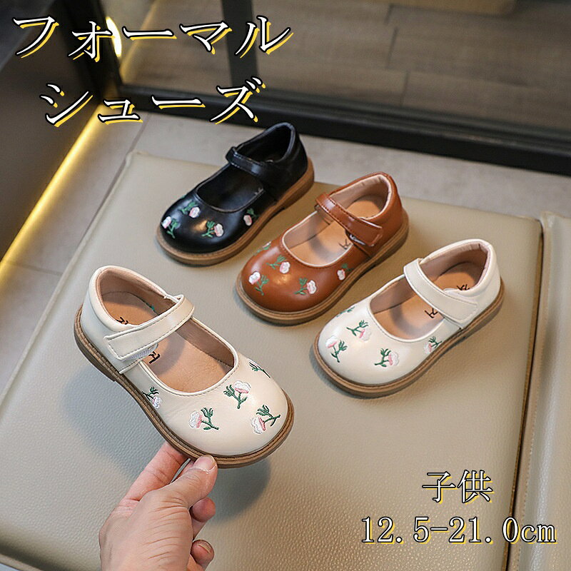Rakuten - 子供 靴 ベビー 女の子 おしゃれ キッズ バレエシューズ 子供靴 子ども 入学式 卒業式 発表会 フォーマルシューズ 結婚式 プレゼント 卒園式 入園式 七五三 通学 通園