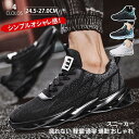 スニーカー メンズ ランニングシューズ レディース スポーツシューズ ウォーキング くつ シューズ 男女兼用 疲れない 軽量 通学 通勤 お