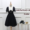 十字架 かわいい カジュアル ハロウィン コスプレワンピース ゴスロリ ゴシック ロリータ