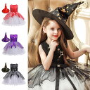 ハロウィン 魔女 コスプレ 帽子キッズ 子供 女の子 魔女 仮装 衣装 子供発表会 お姫様 演出服 ドレス ワンピース 半袖 ハロウィン 衣装
