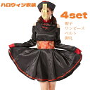 ハロウィン キョンシー コスプレ コスチューム ハロウィン お化け 妖怪 ゾンビ おばけ 衣装 仮装 イベント 学園祭 文化祭 お祭り