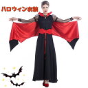 ハロウィン衣装 大人 女性用 ドラキュラ 吸血鬼 コスプレ 伯爵 コウモリ バンパイア コスチューム ハロウィン 衣装 レディース ガールズ レディース ガール...