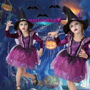子供ドレス ハロウィン コスプレ衣装 魔女っセット 可愛い 女の子 魔法使い コスチューム キッズコスチューム 発光する ワンピース舞台 子供用 キッズ