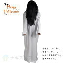 貞子 鬼女 仮装 衣装 ハロウィン 怨霊の女 幽霊 コスチューム パーティー ジョーク衣装コスチューム ホラー レディース メンズ 男女兼用